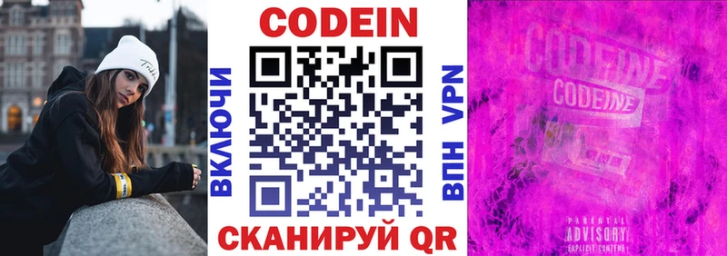 маркетплейс Telegram гидра ТОР Котлас Кодеиновый сироп Lean напиток Lean (лин)