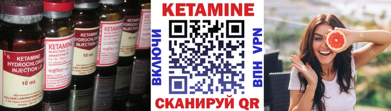 Кетамин VHQ  Котлас 