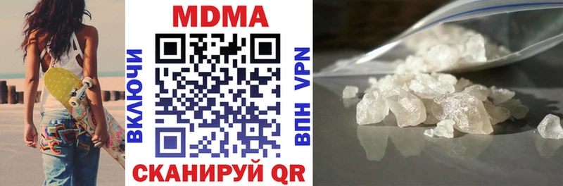 МДМА кристаллы  даркнет сайт  Котлас 