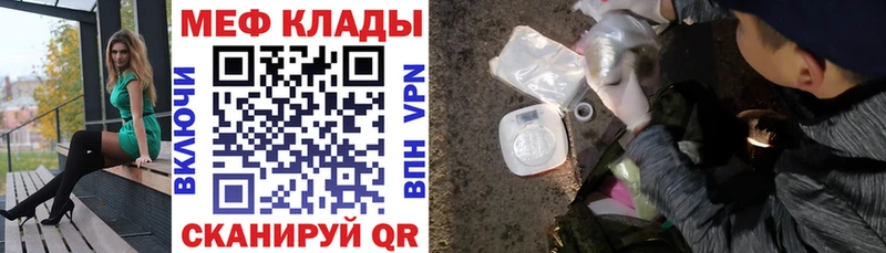 блэк спрут как войти Котлас Мефедрон mephedrone