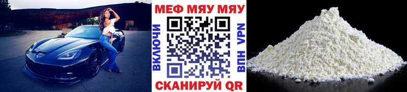 Меф  Котлас